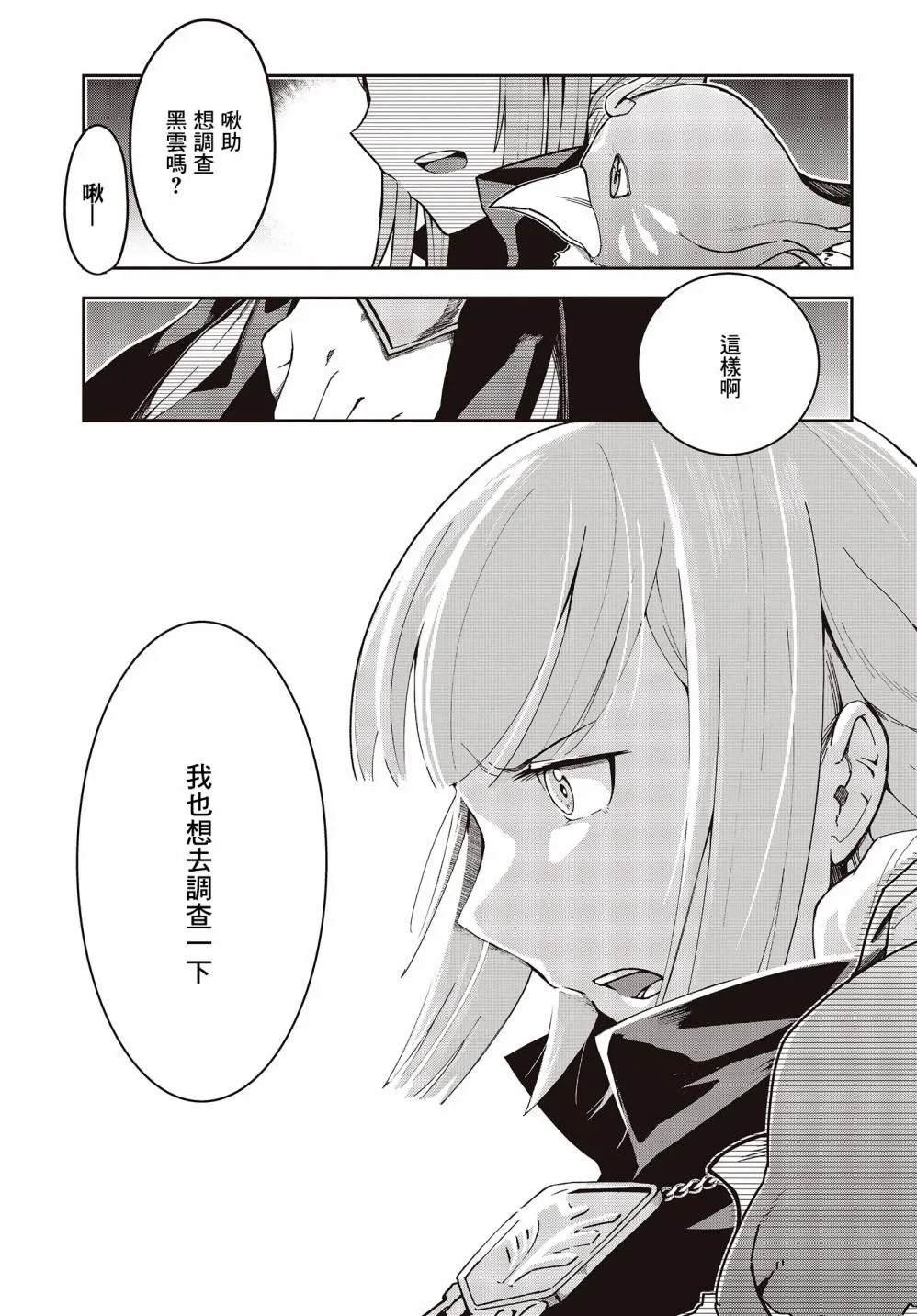 第5话 第13页