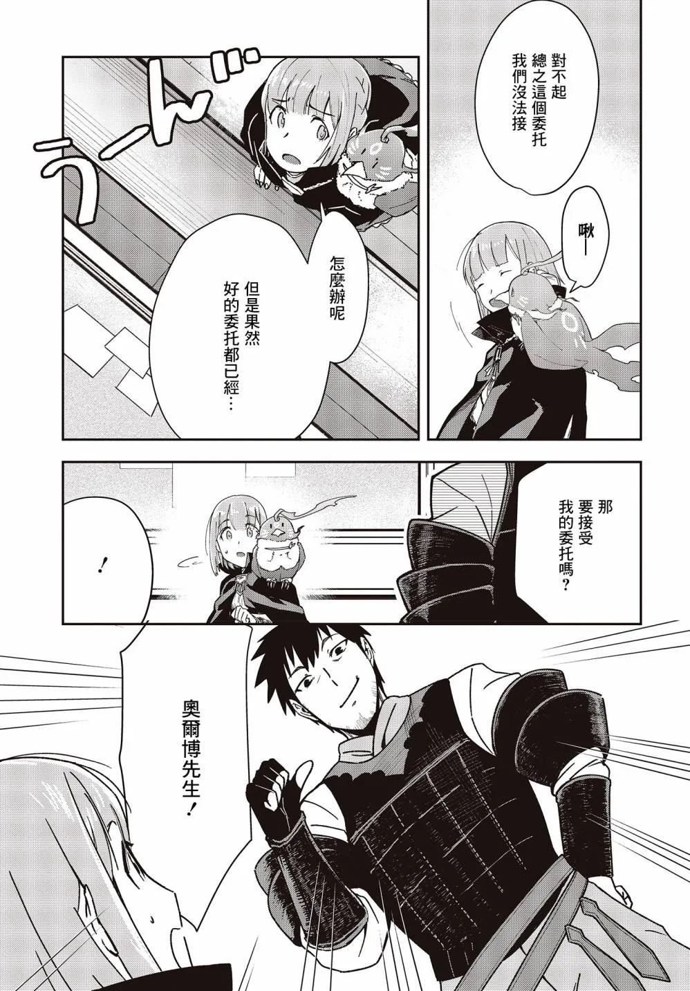第5话 第15页