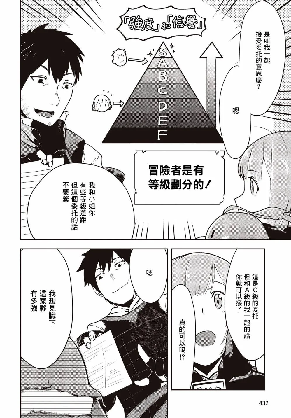 第5话 第16页