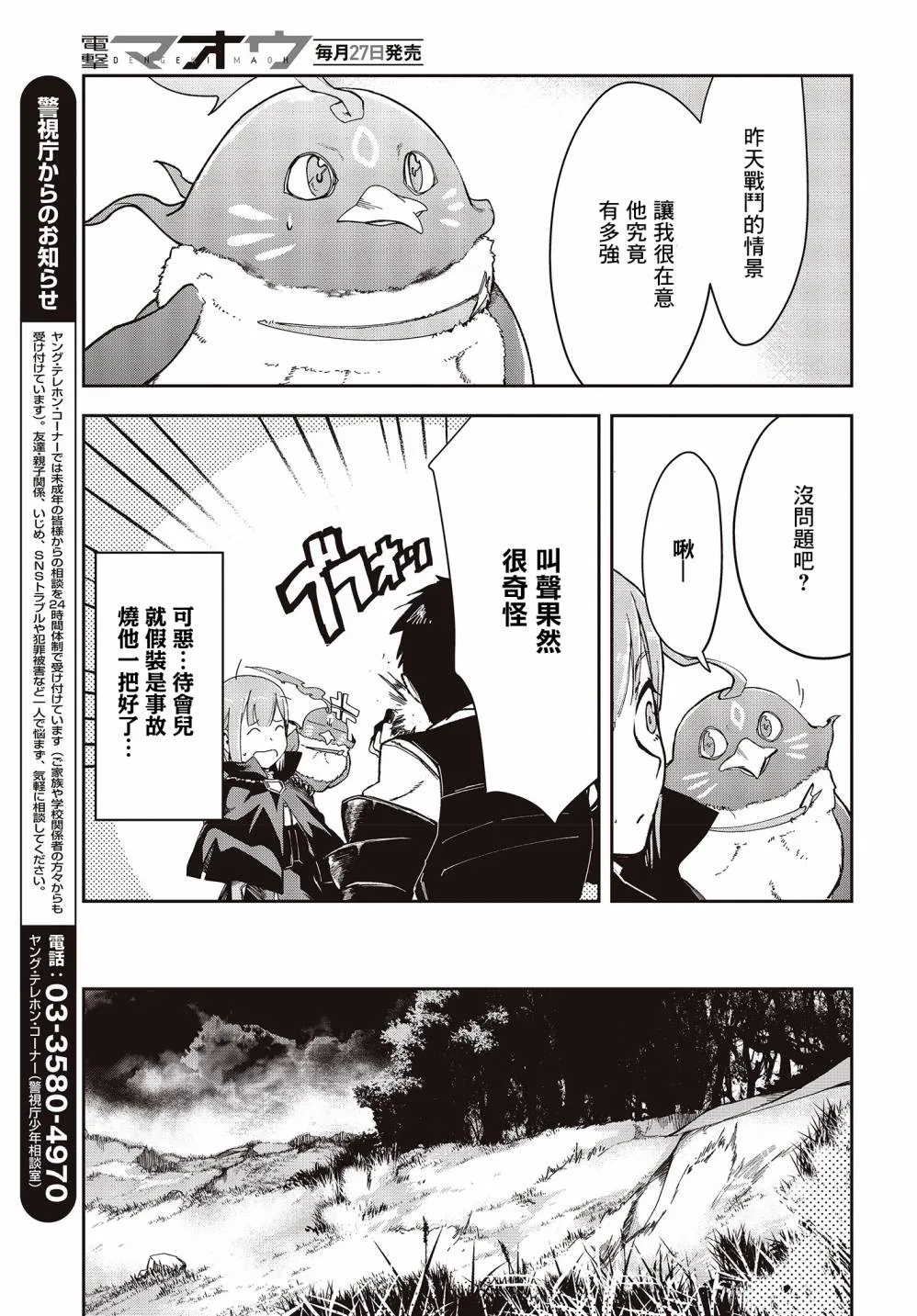 第5话 第17页