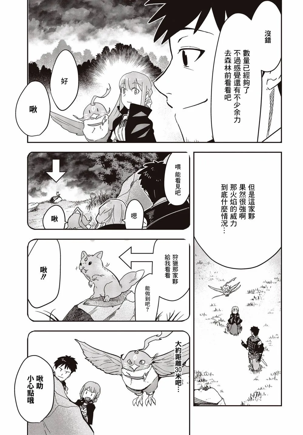 第5话 第19页