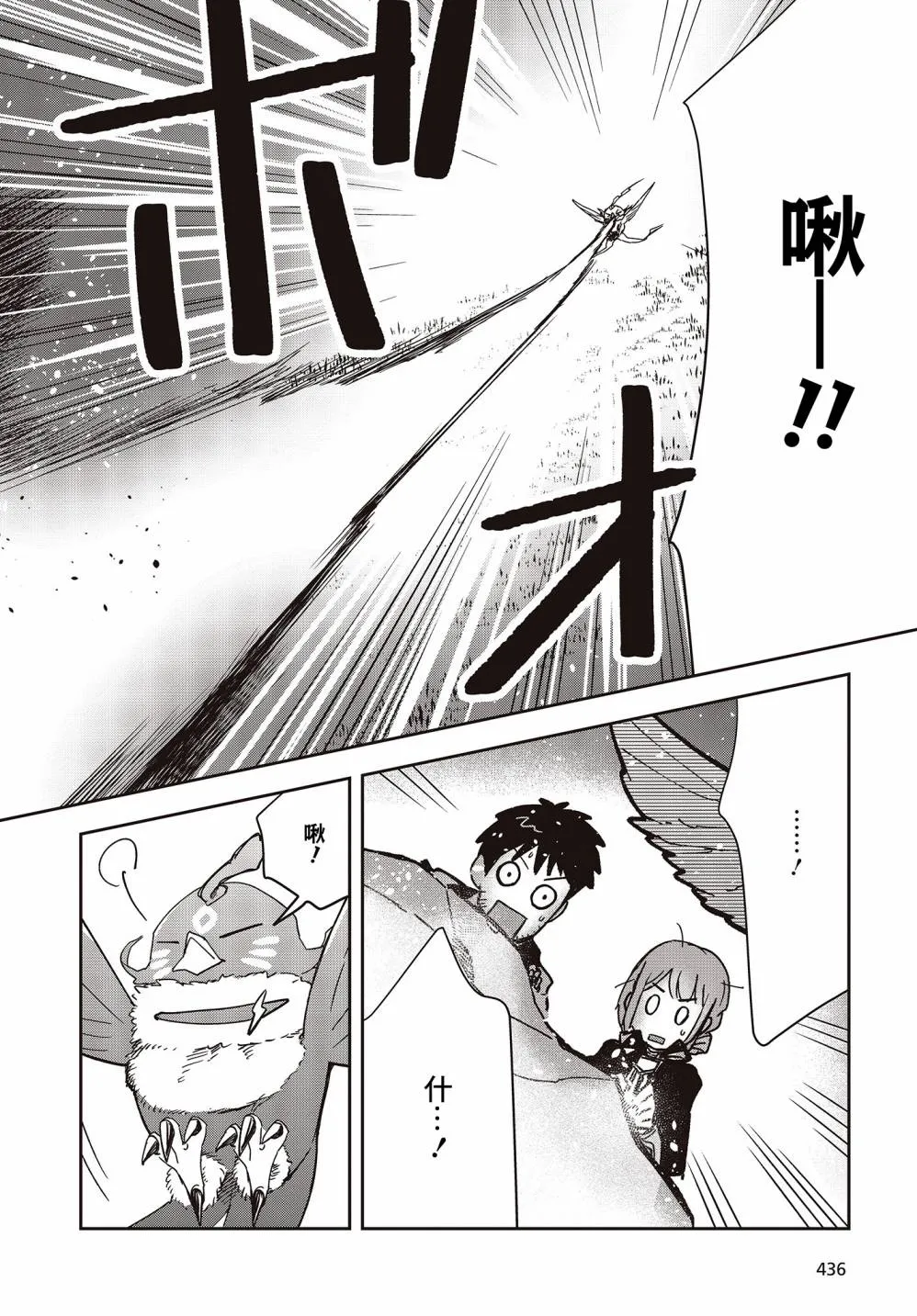 第5话 第20页