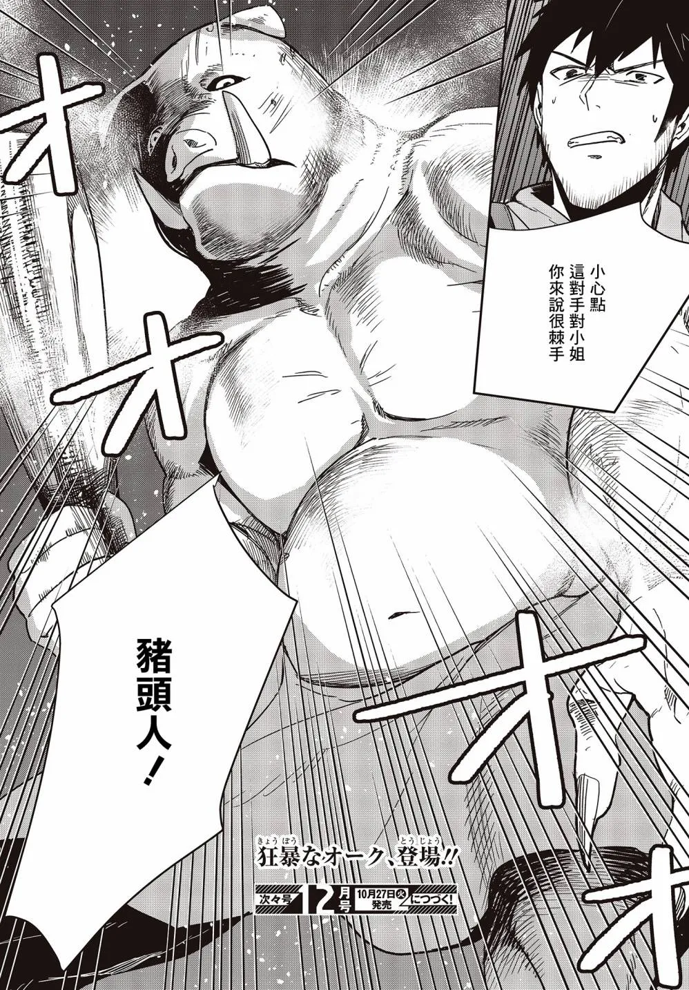 第5话 第24页