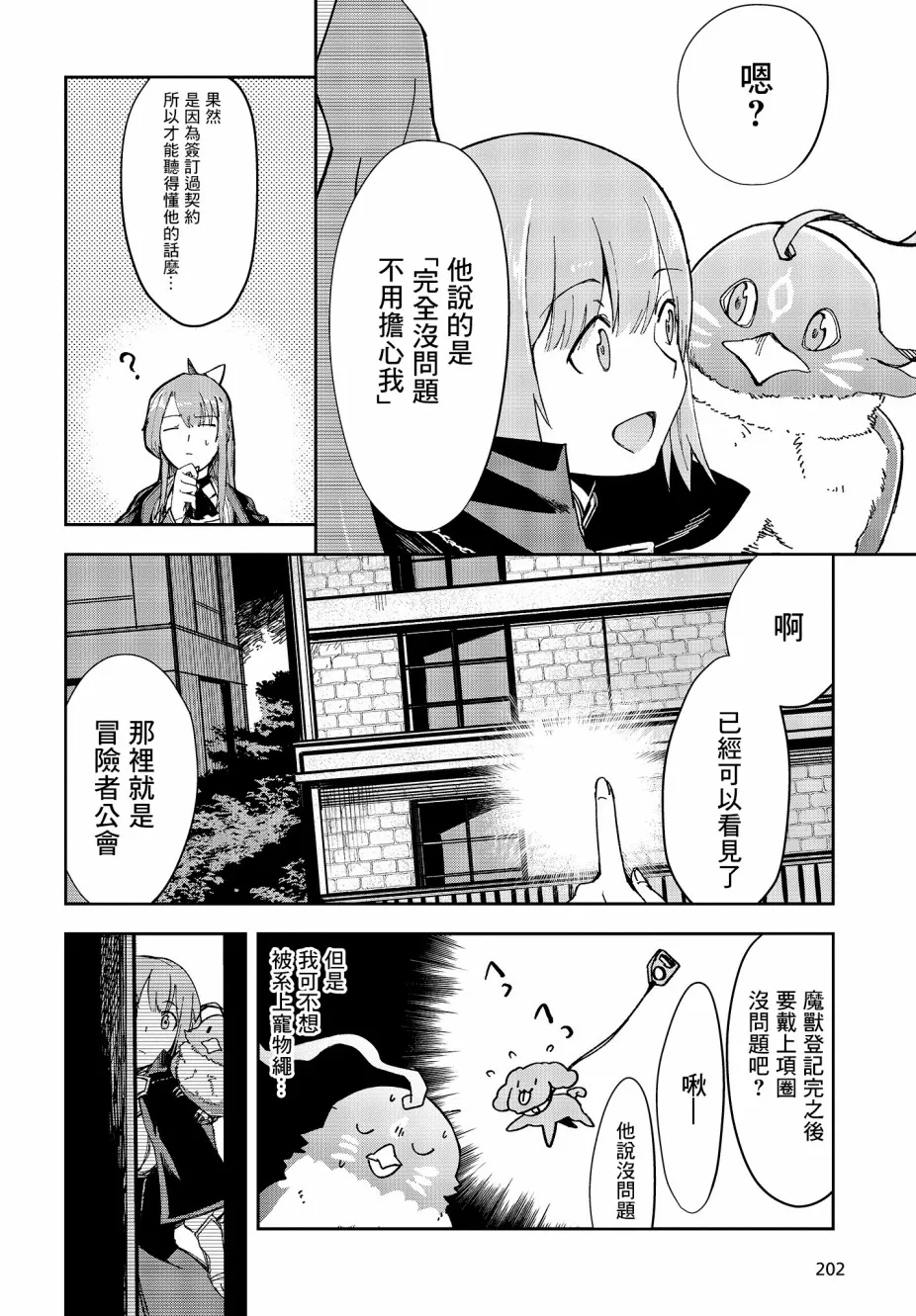 第4话 第2页