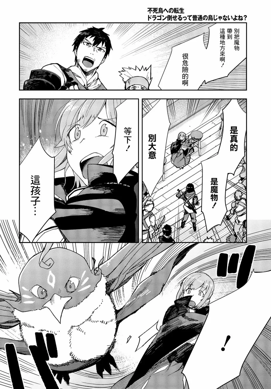 第4话 第4页