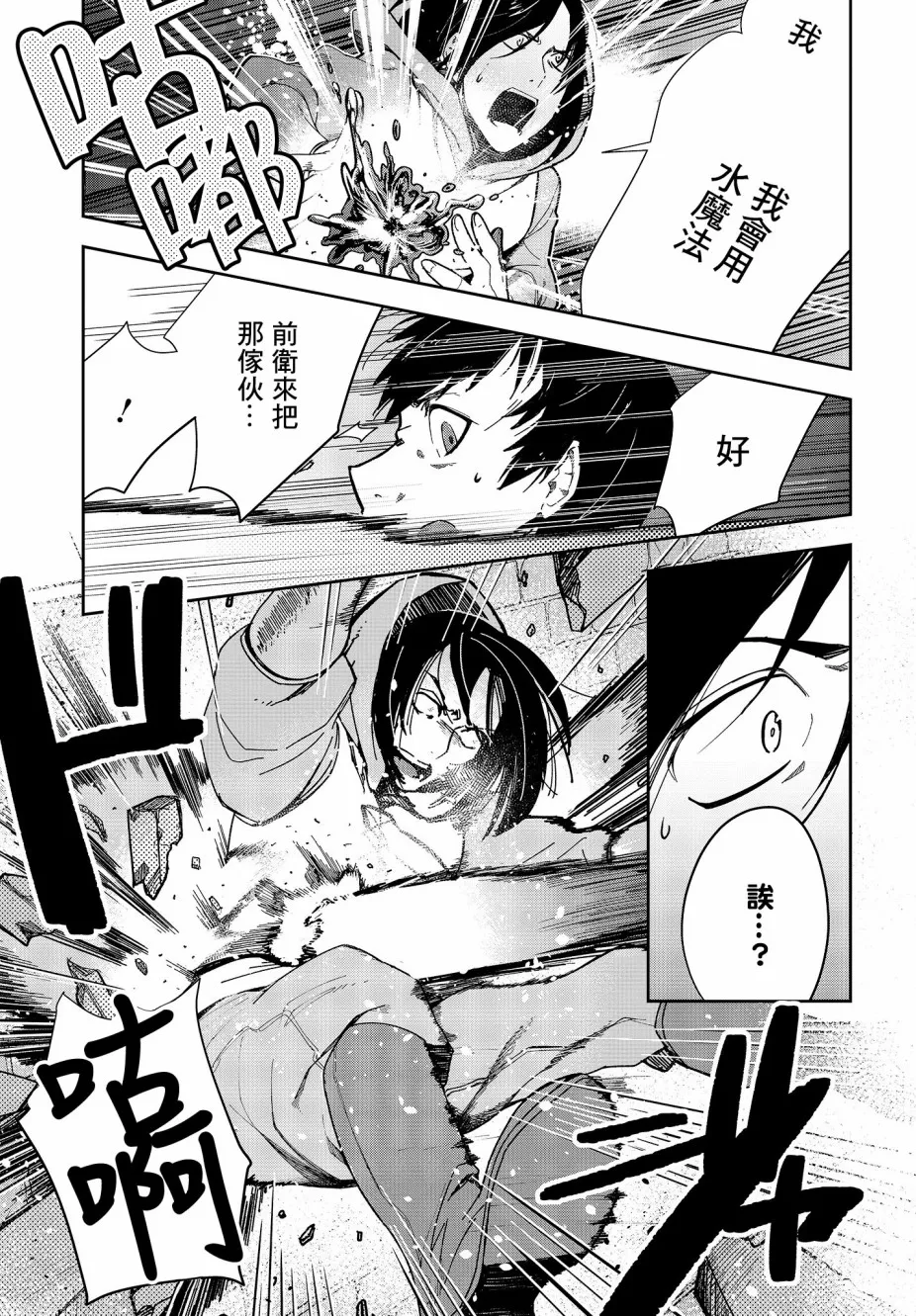 第4话 第7页