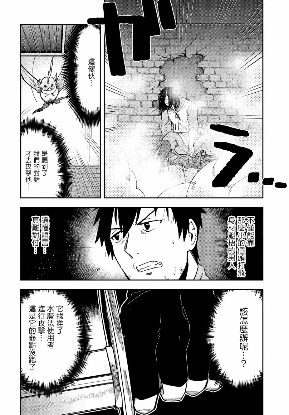 第4话 第8页