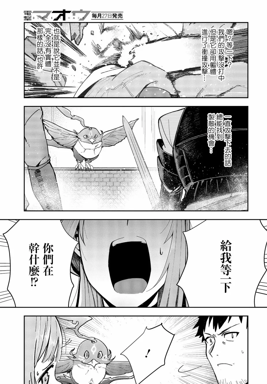 第4话 第9页