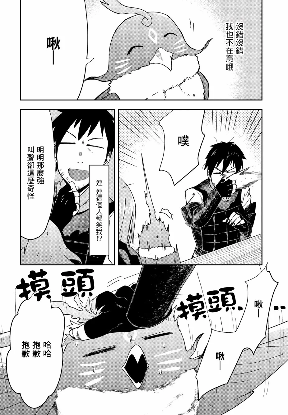 第4话 第16页