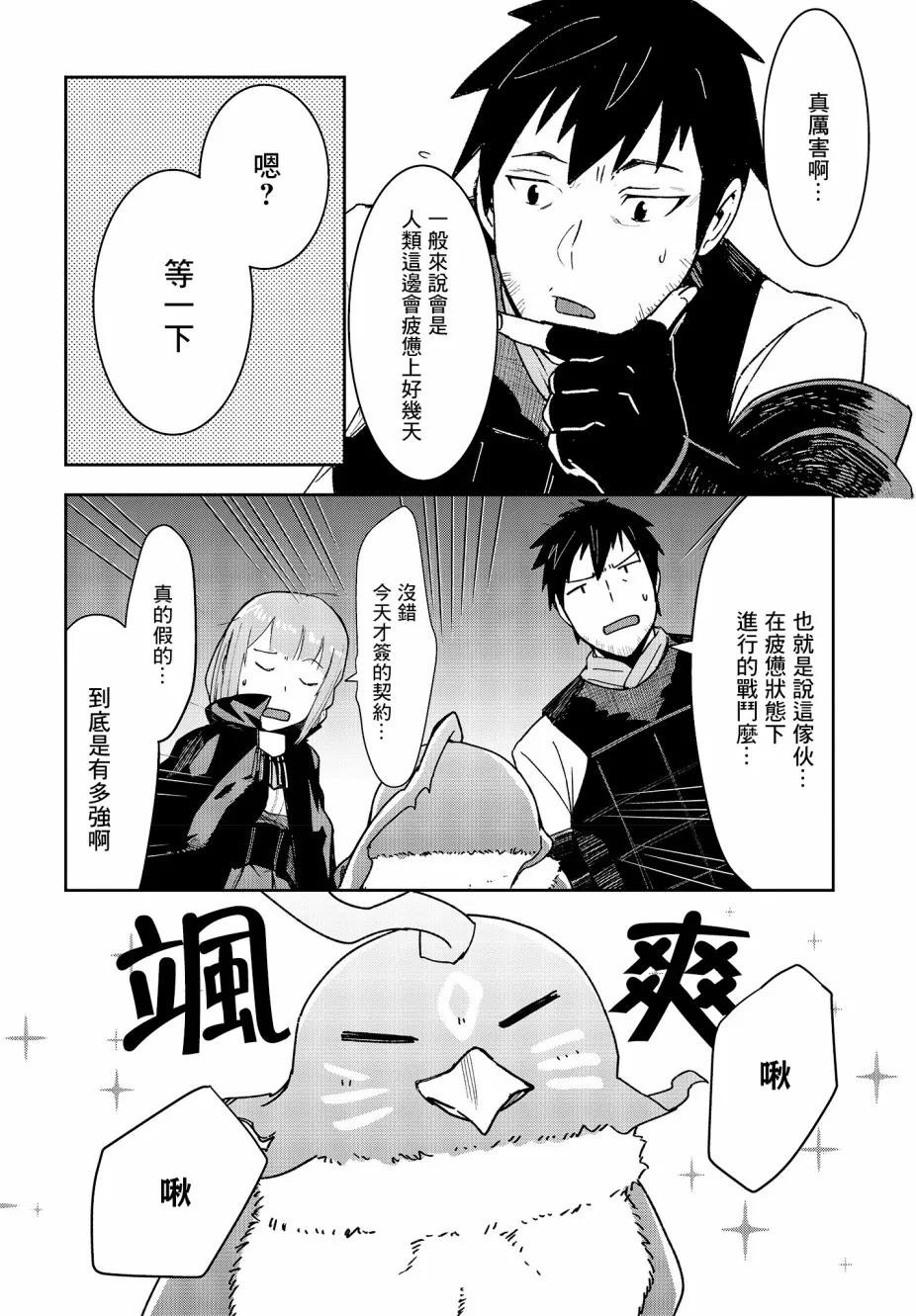 第4话 第18页