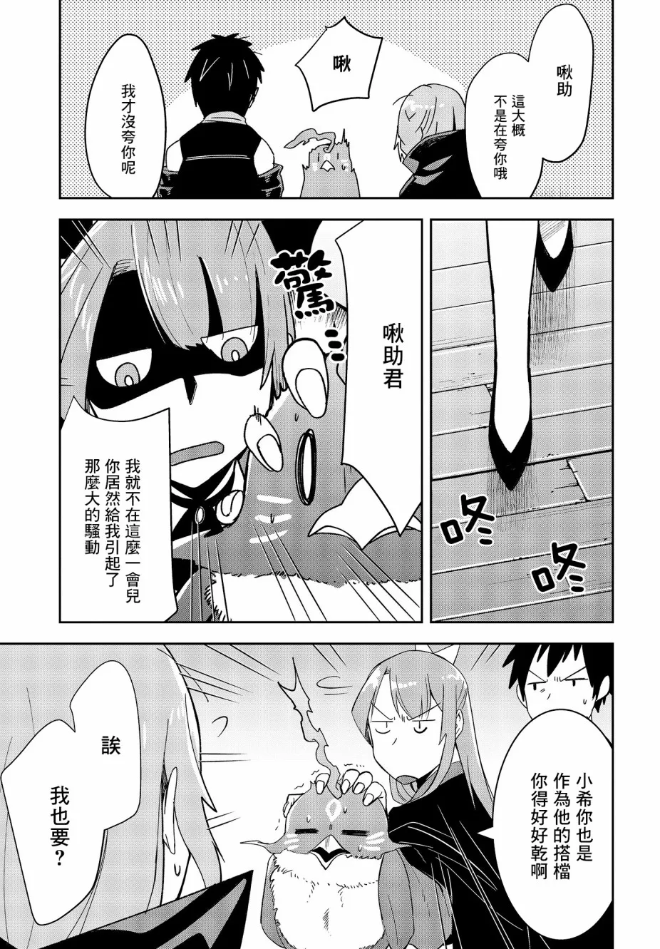 第4话 第19页
