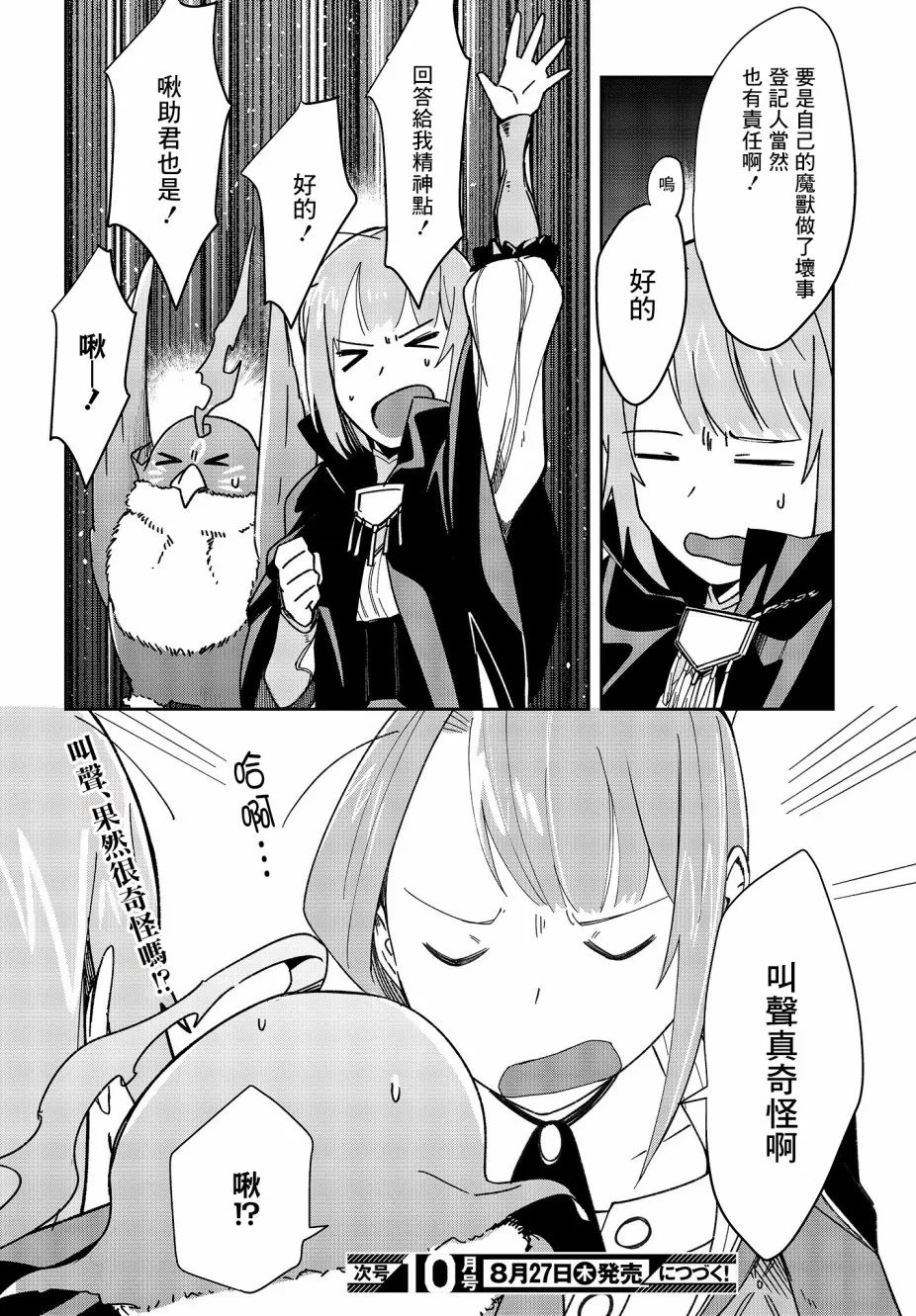 第4话 第20页