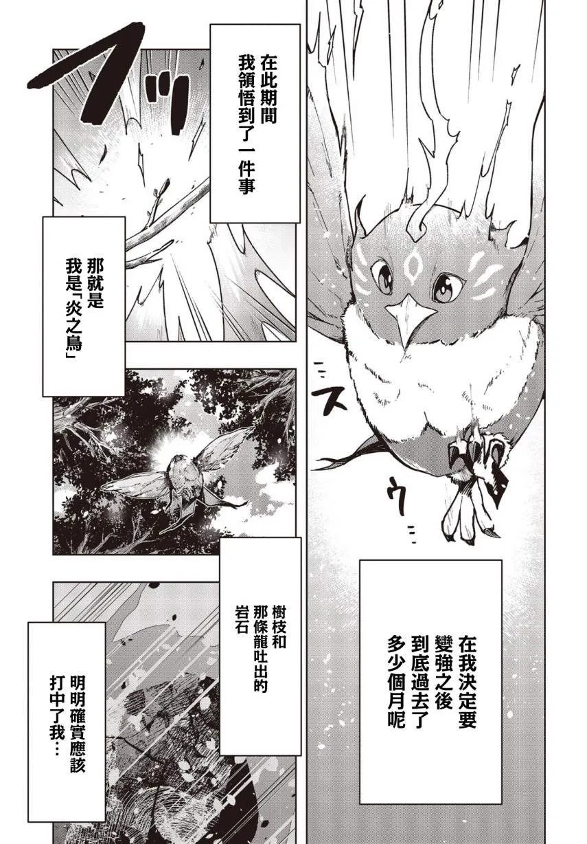 第3话 第3页