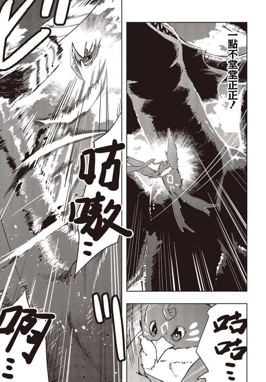第3话 第10页
