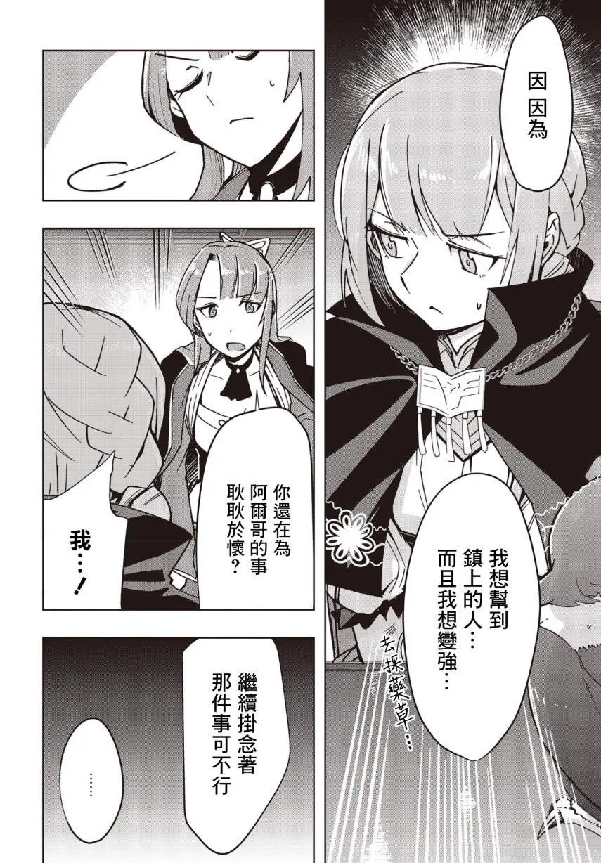 第3话 第17页