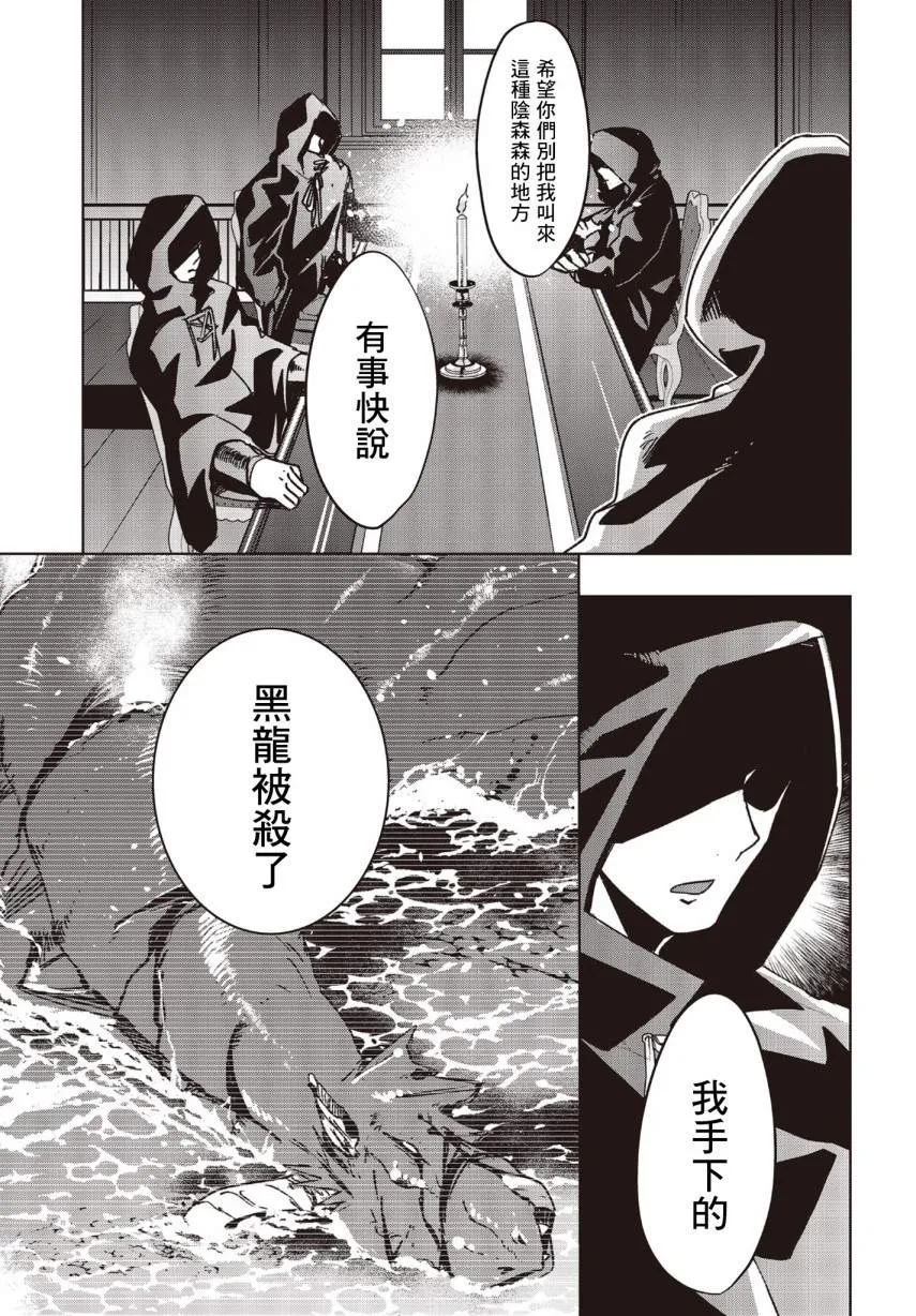 第3话 第20页