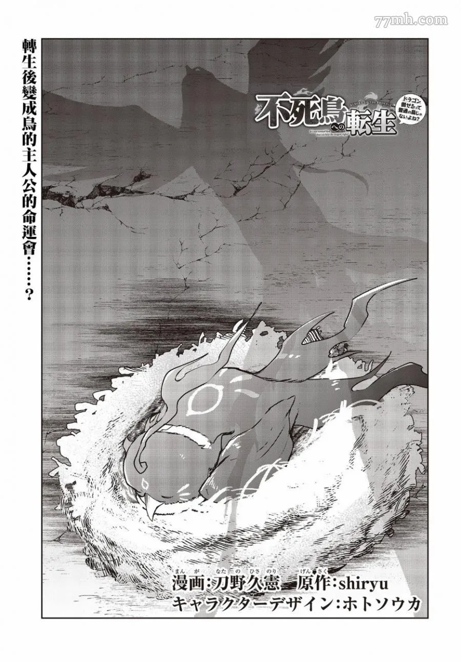 第2话 第1页