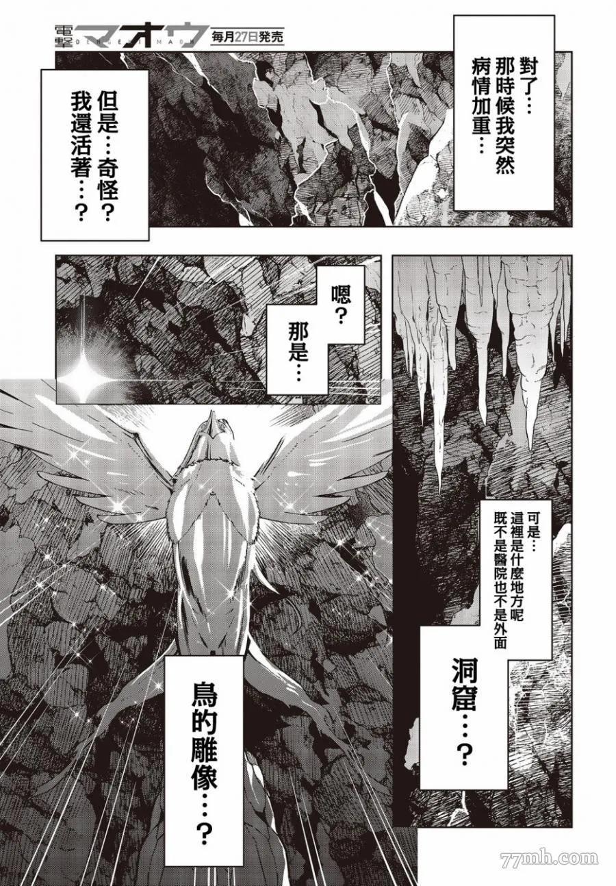 第2话 第7页
