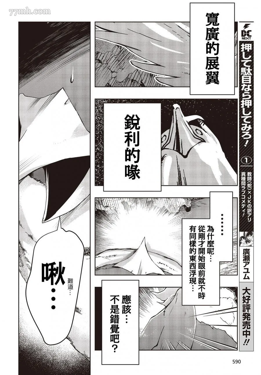第2话 第8页