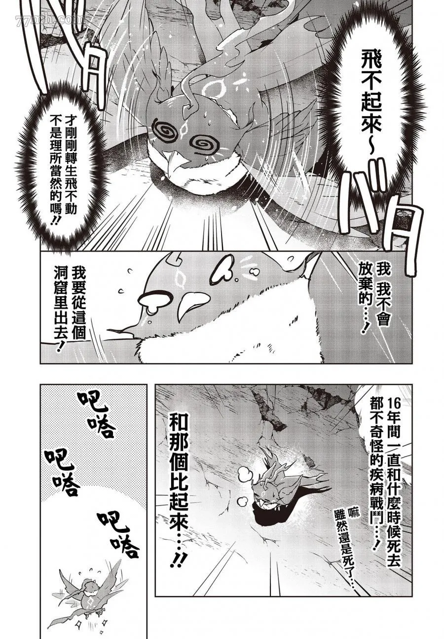 第2话 第11页