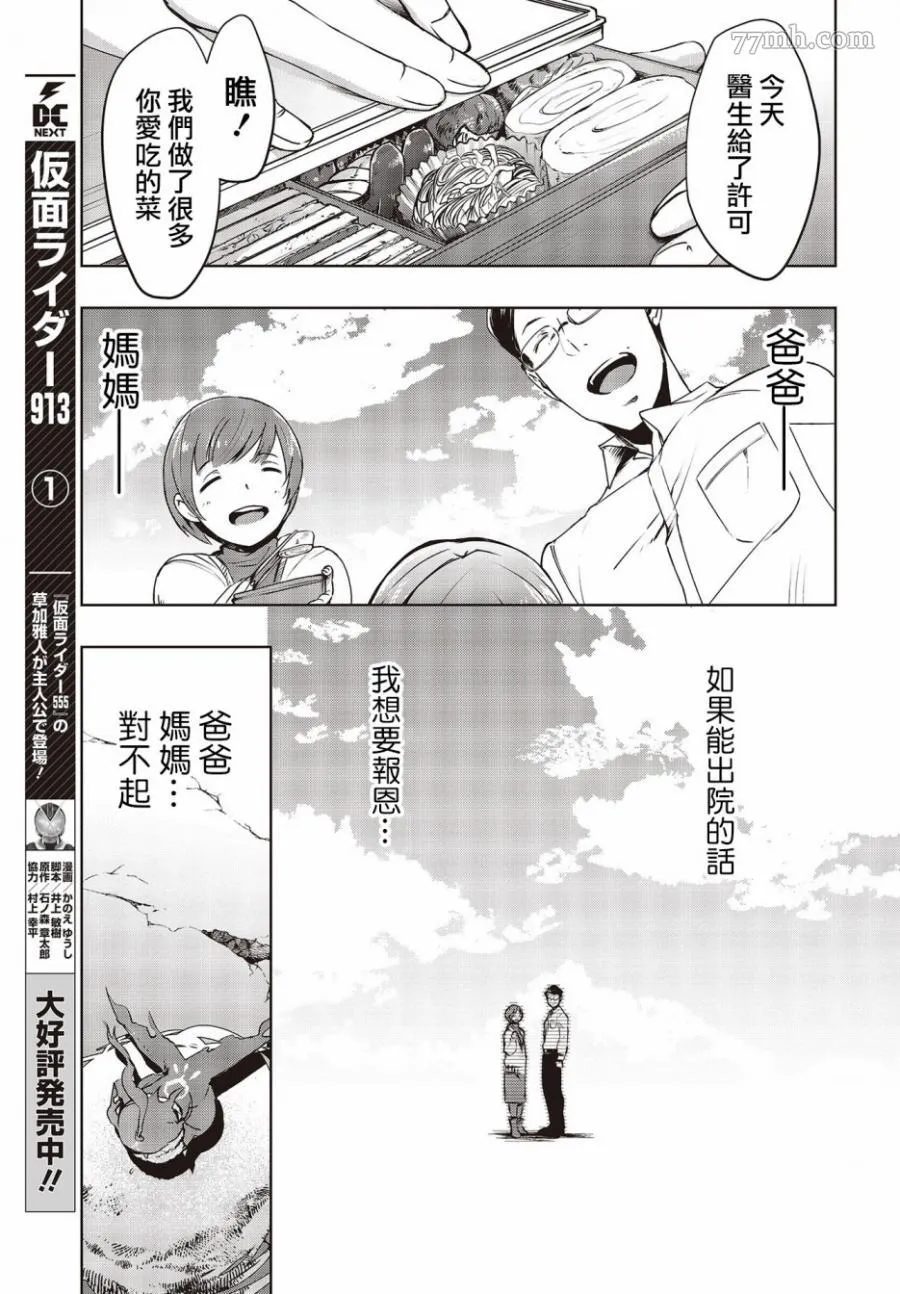 第2话 第13页