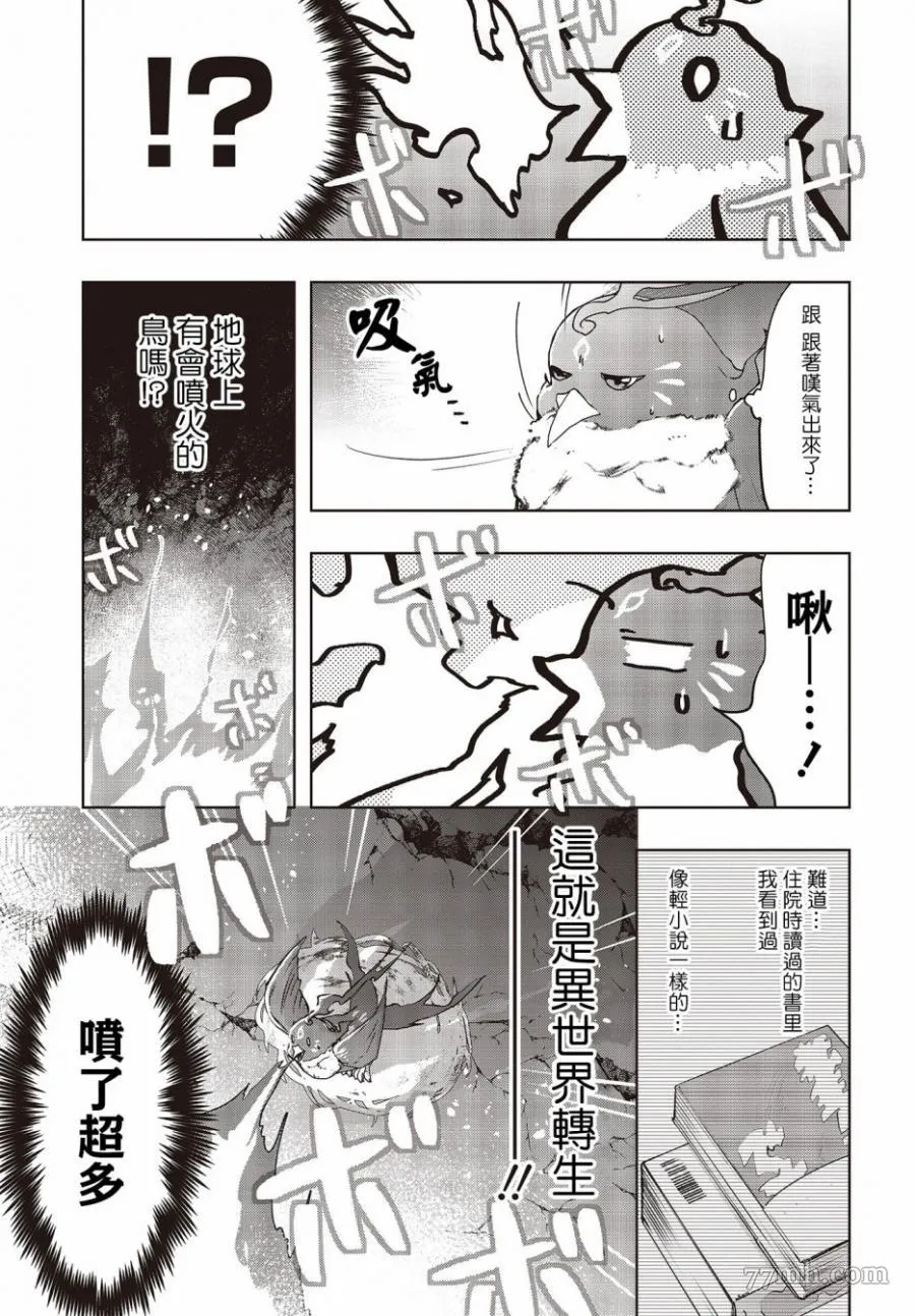 第2话 第15页