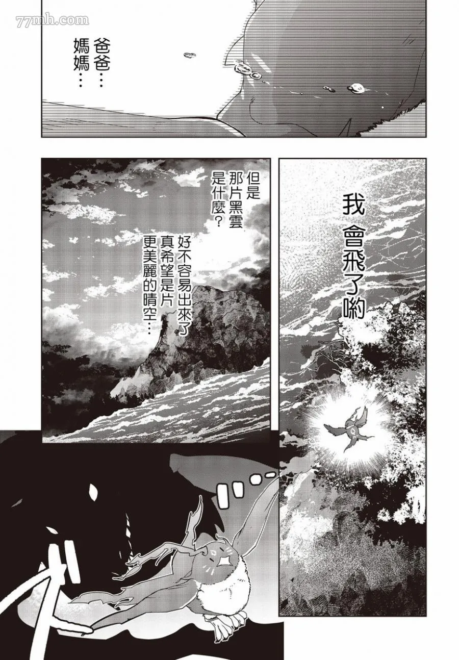 第2话 第20页