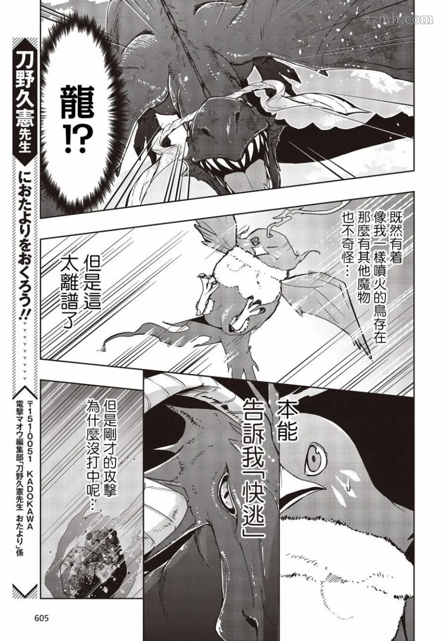 第2话 第22页