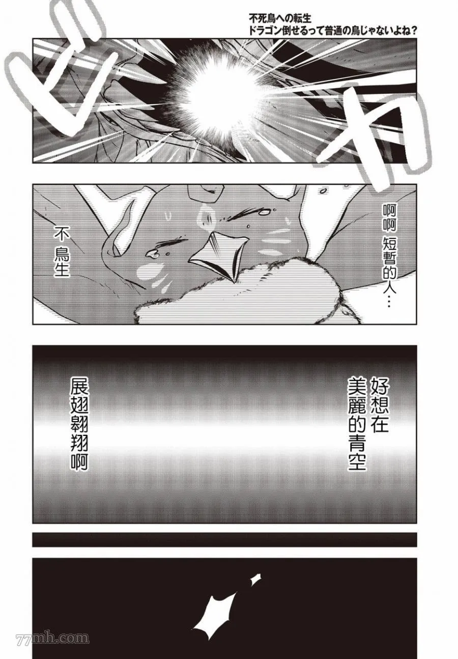 第2话 第23页
