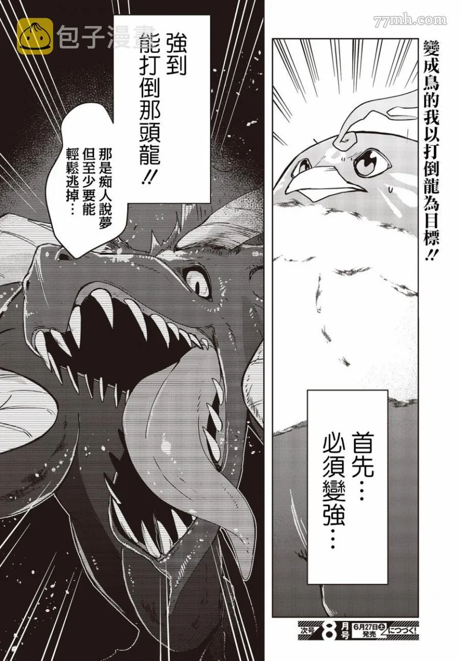 第2话 第25页