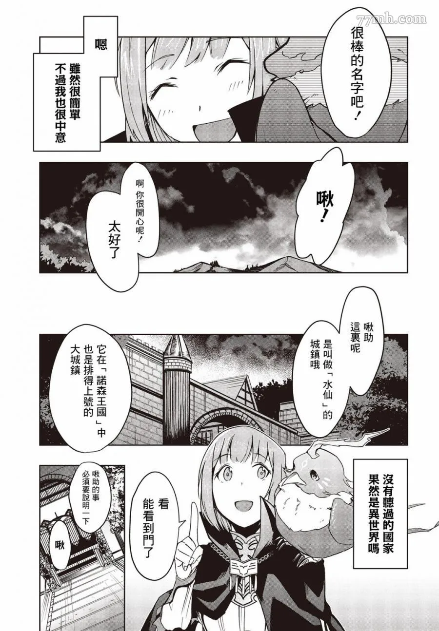 第1话 第20页