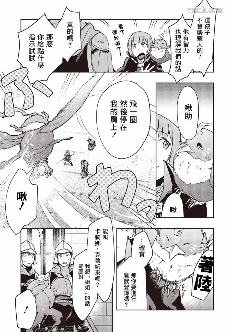 第1话 第22页
