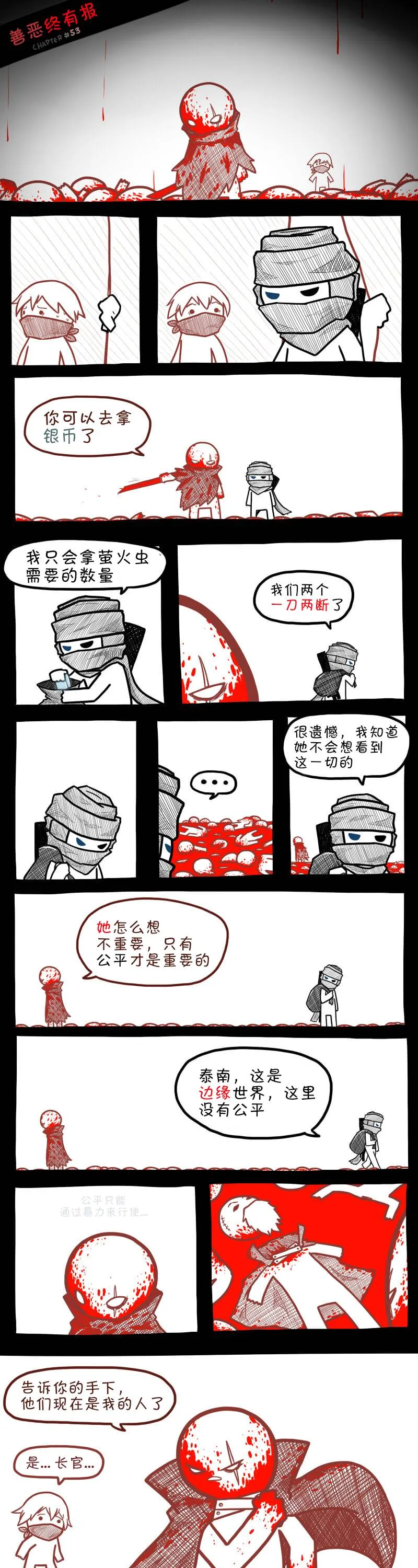 第53话 第1页