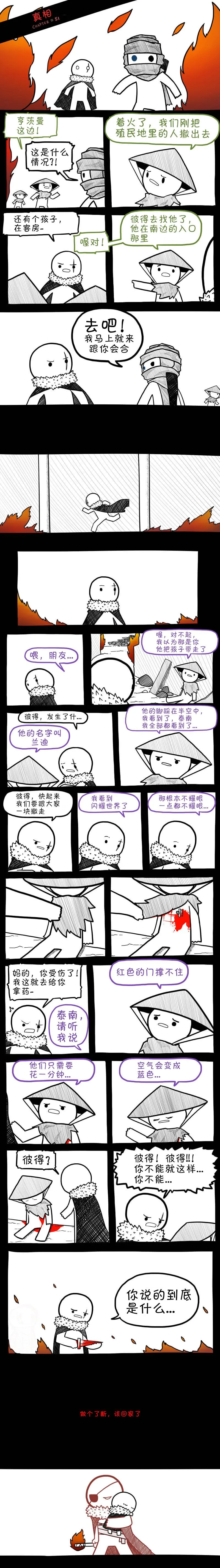 第51话 第1页