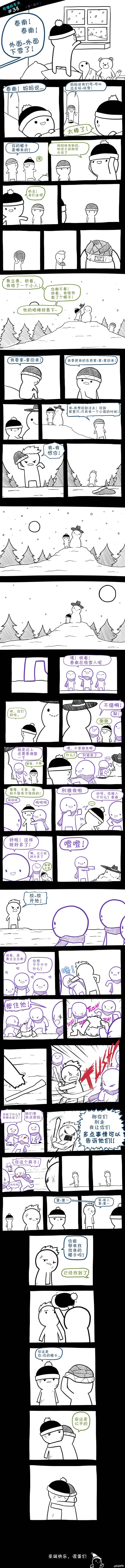 第38话 第1页