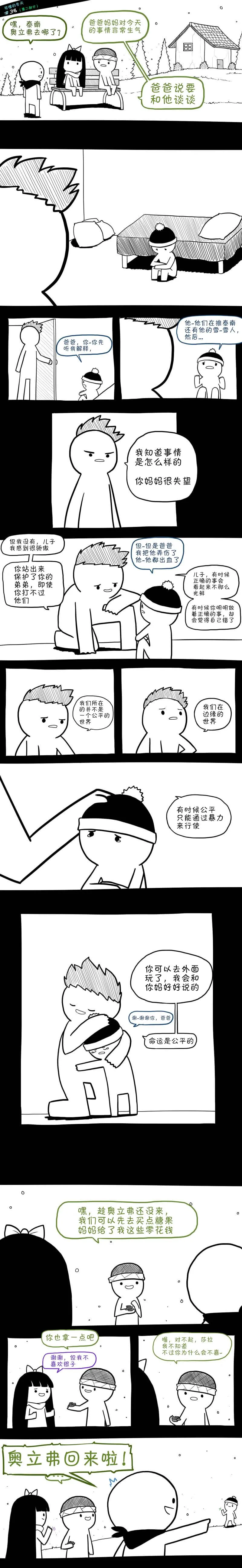 第38话 第2页