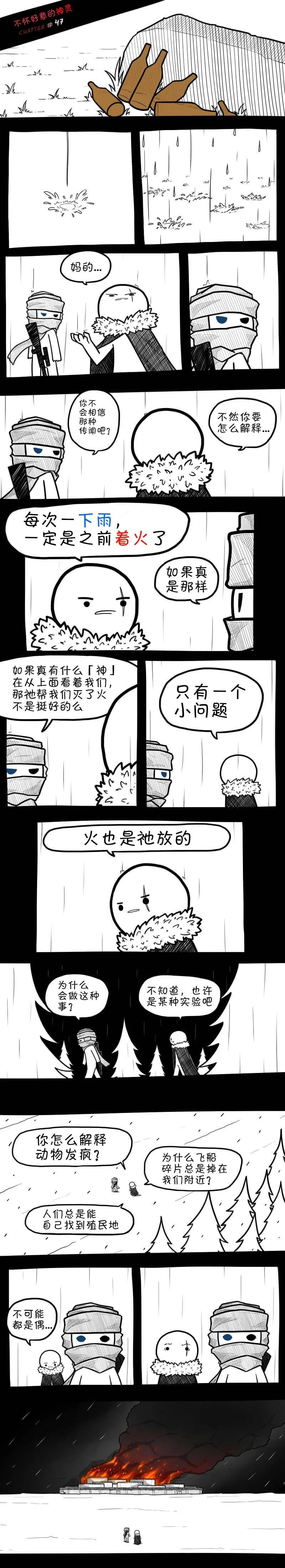 第47话 第1页