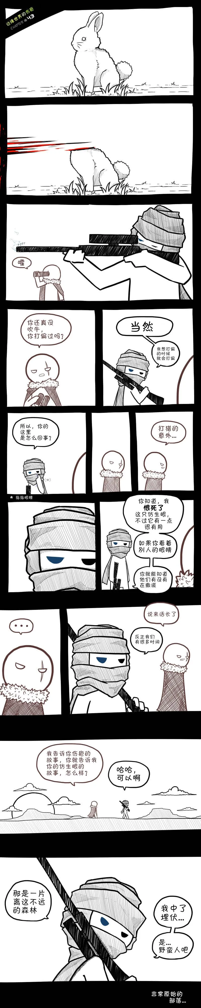 第43话 第1页