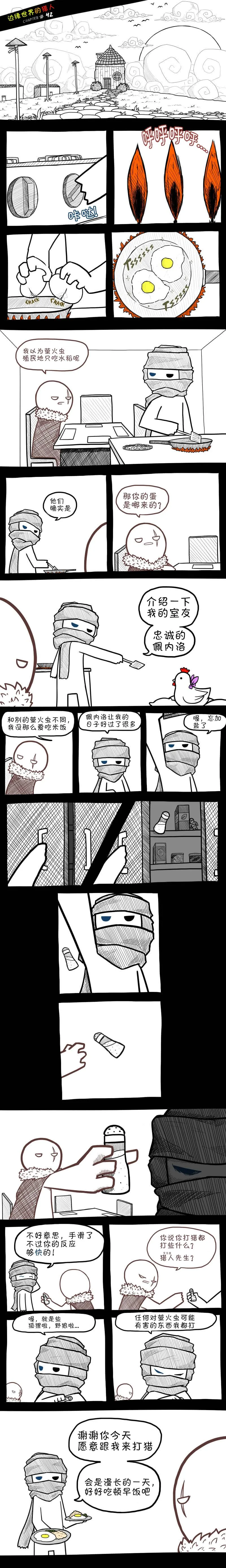 第42话 第1页