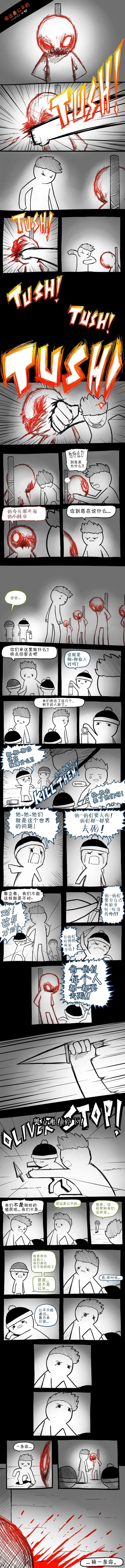 第41话 第1页