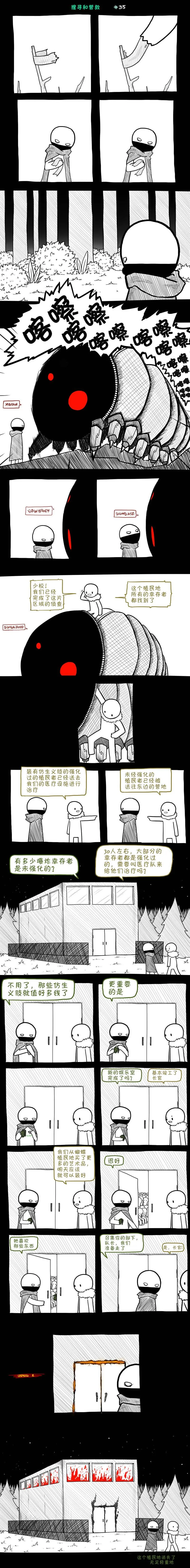 第35话 第1页
