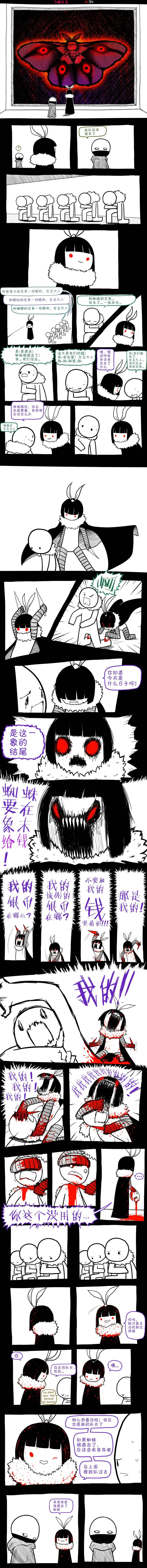 第34话 第1页