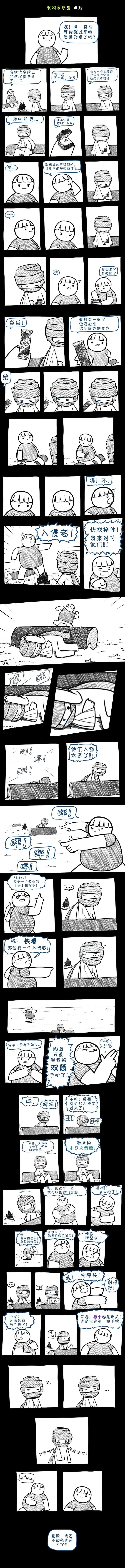 第32话 第1页