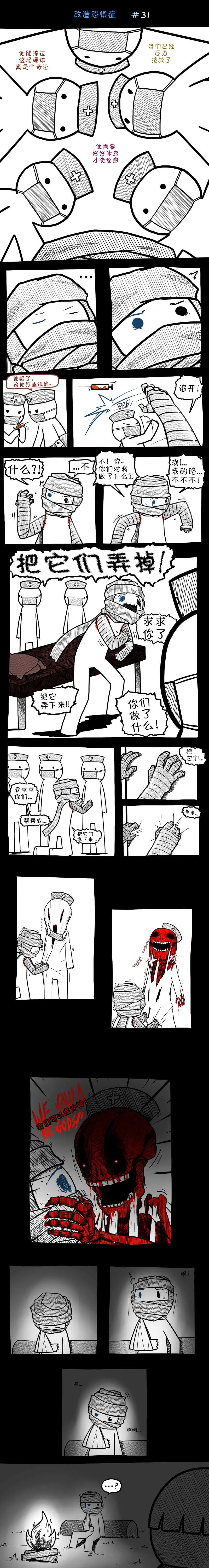 第31话 第1页