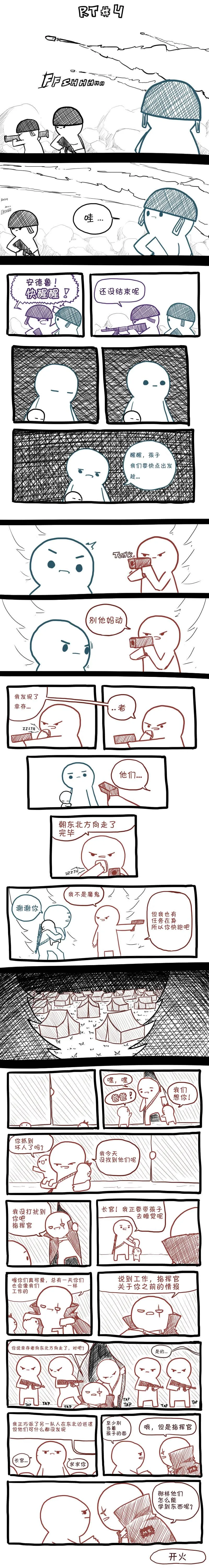 第4话 第1页