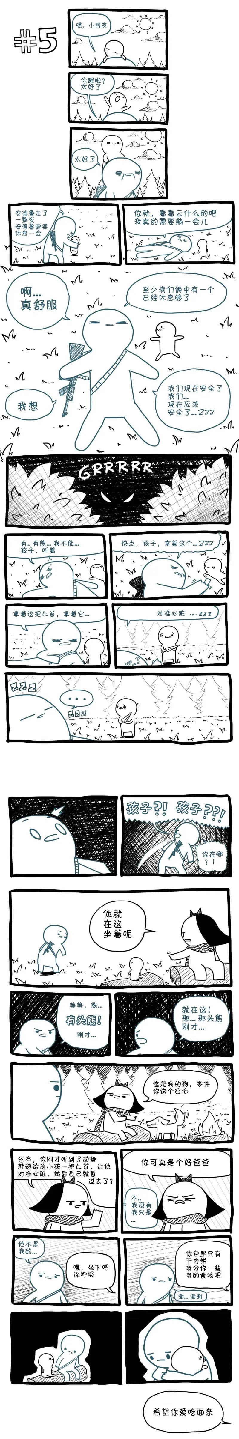 第5话 第1页