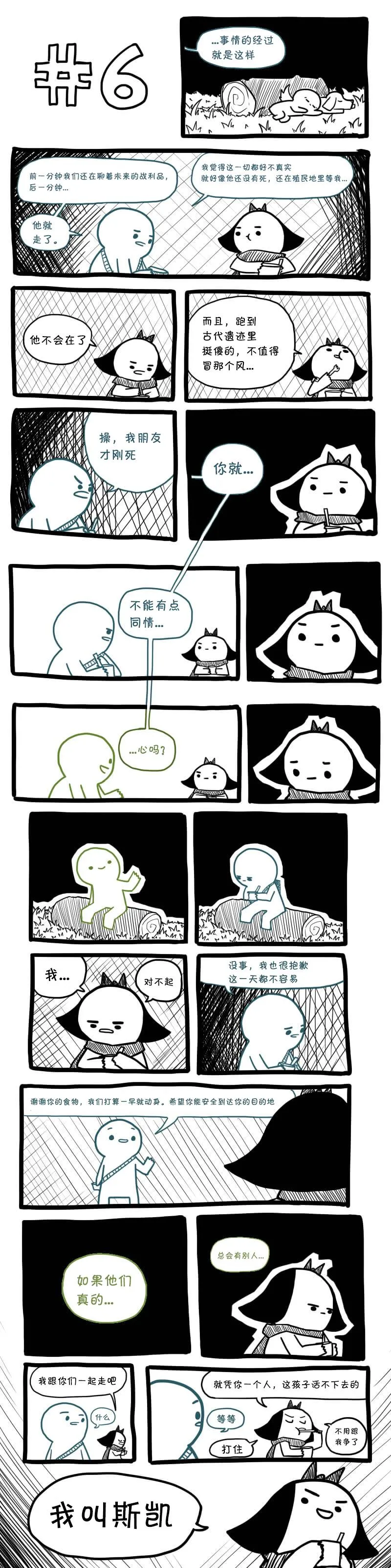第6话 第1页