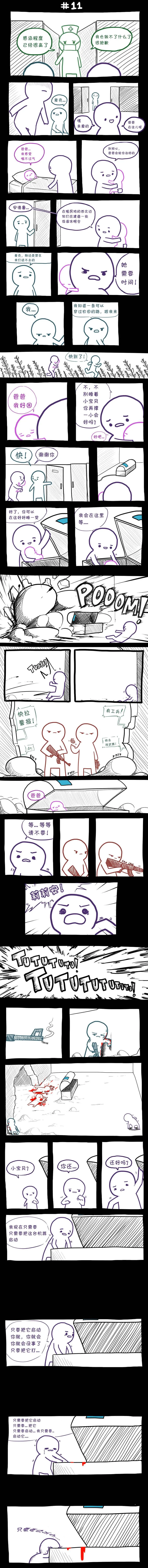 第11话 第1页