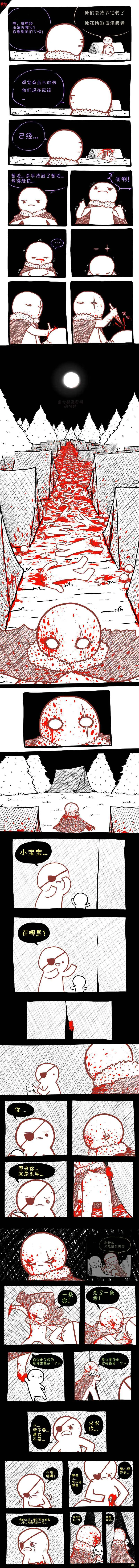第13话 第1页