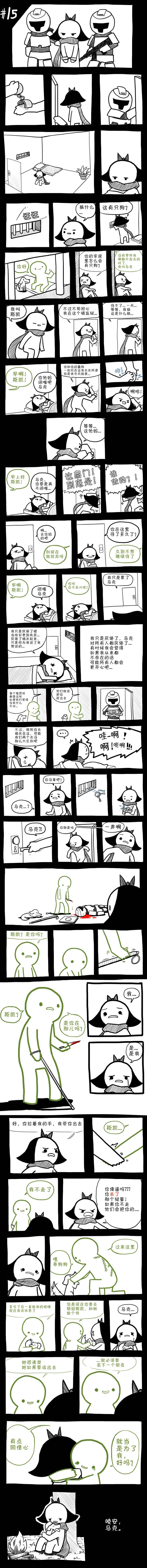 第15话 第1页